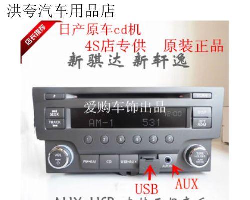 日产原装音响功放性能如何？