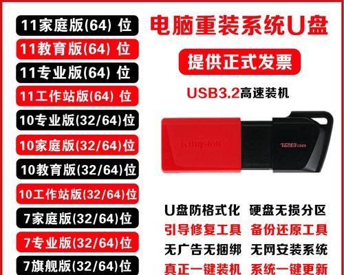 如何制作U盘启动盘（电脑系统的安装和修复）