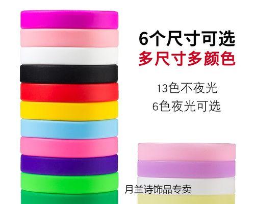 硅胶手环刻字技巧有哪些？如何定制个性化手环？